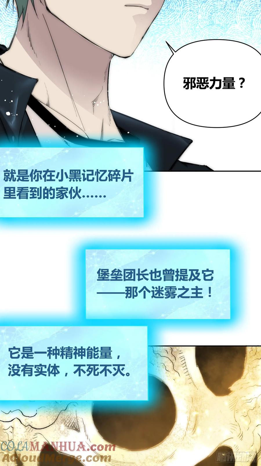 《绑架时间线》迷雾之主 王晋升 第7页