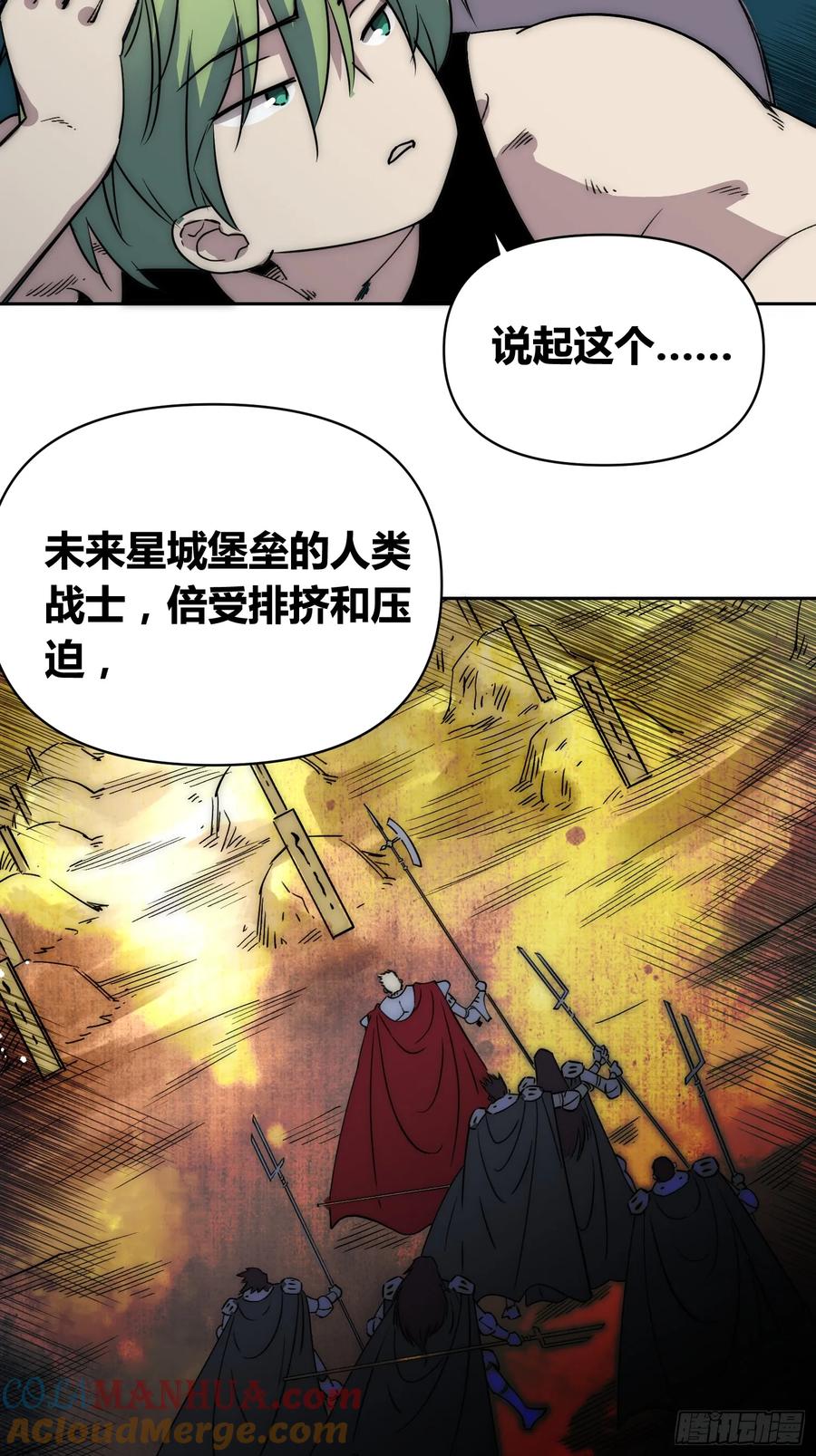 《绑架时间线》迷雾之主 王晋升 第41页