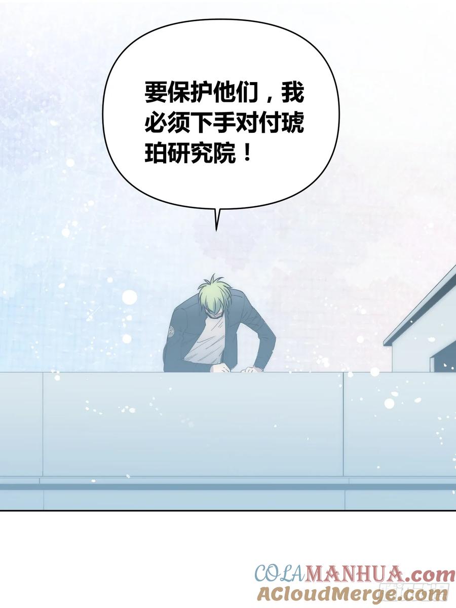 《绑架时间线》迷雾之主 王晋升 第23页