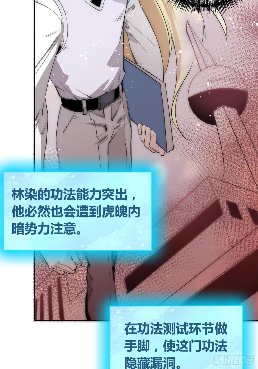 《绑架时间线》迷雾之主 王晋升 第20页
