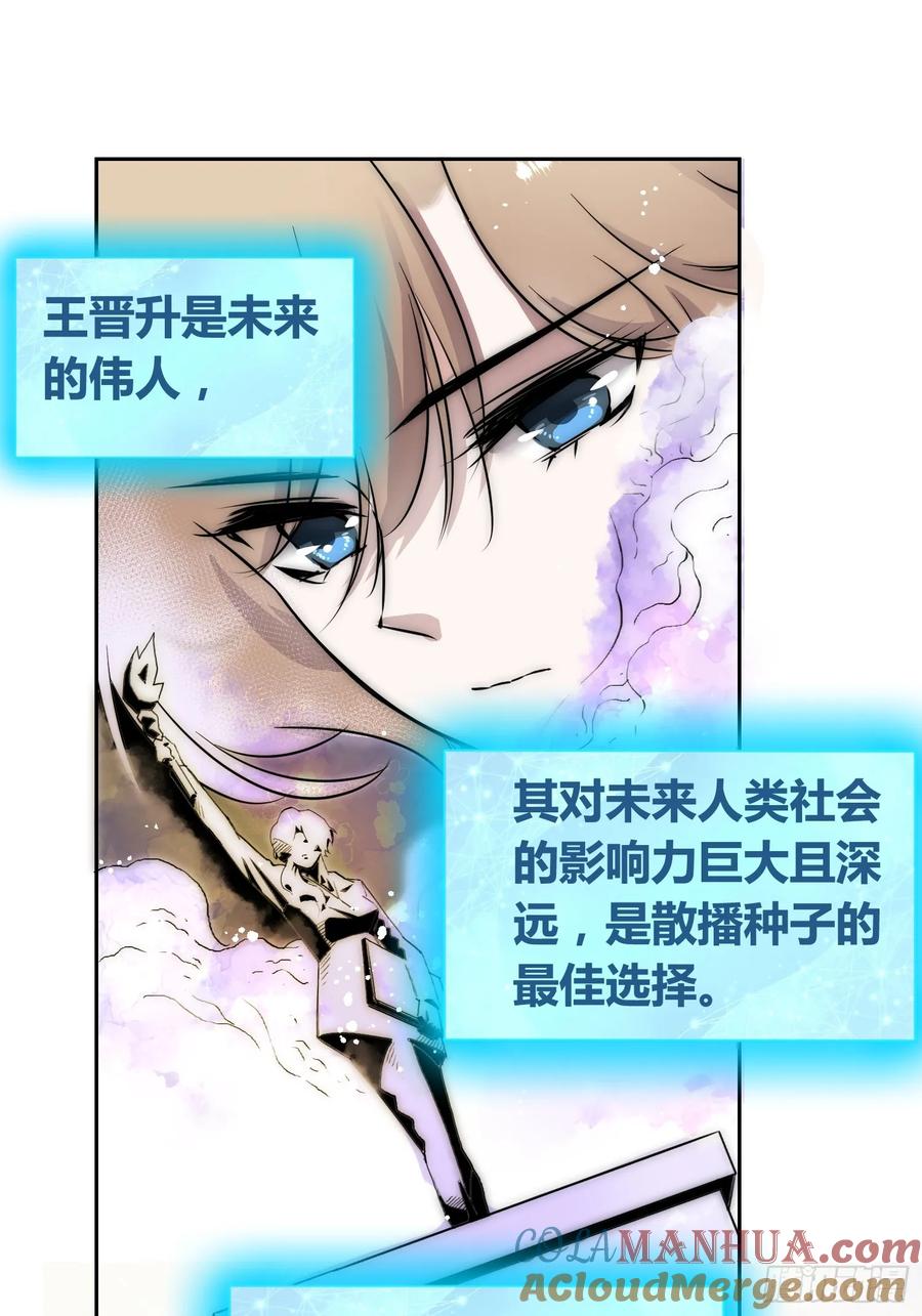 《绑架时间线》迷雾之主 王晋升 第13页