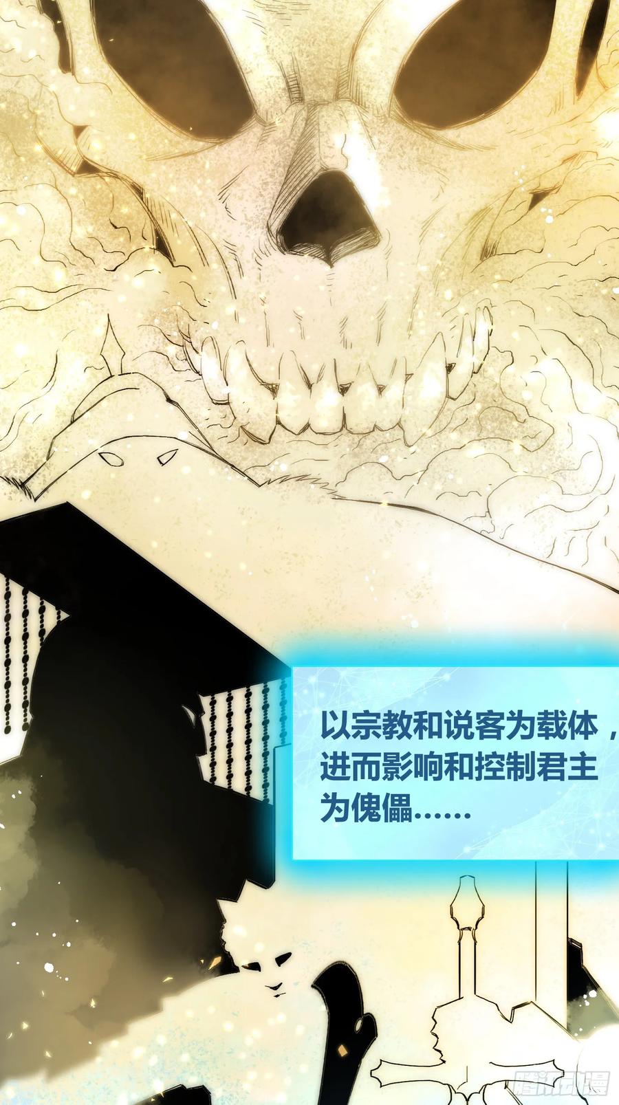 《绑架时间线》迷雾之主 王晋升 第8页
