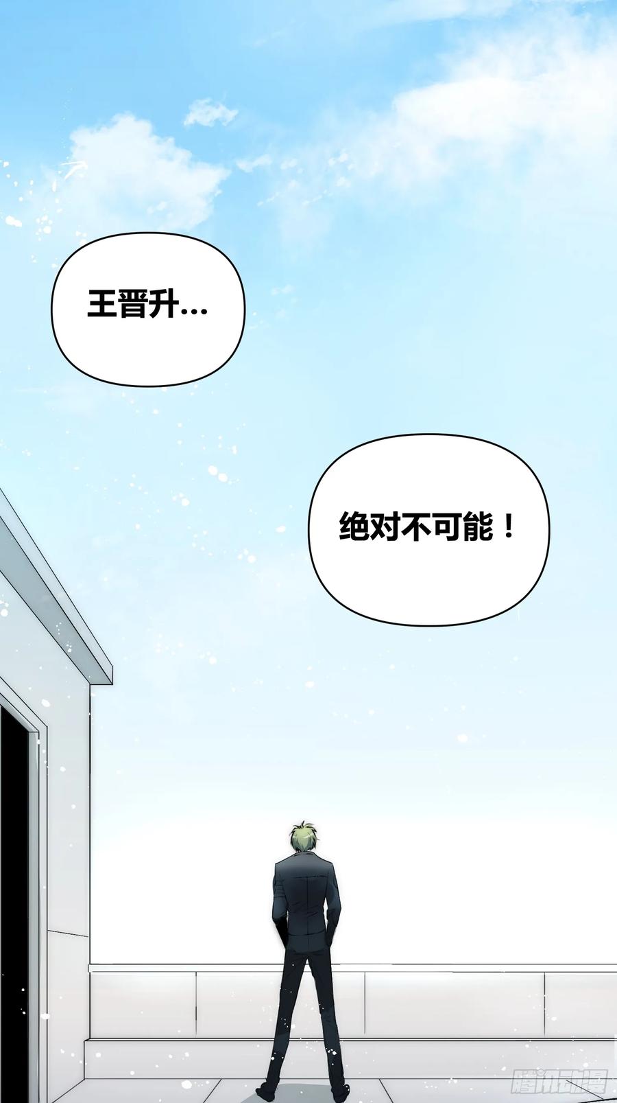 《绑架时间线》迷雾之主 王晋升 第4页