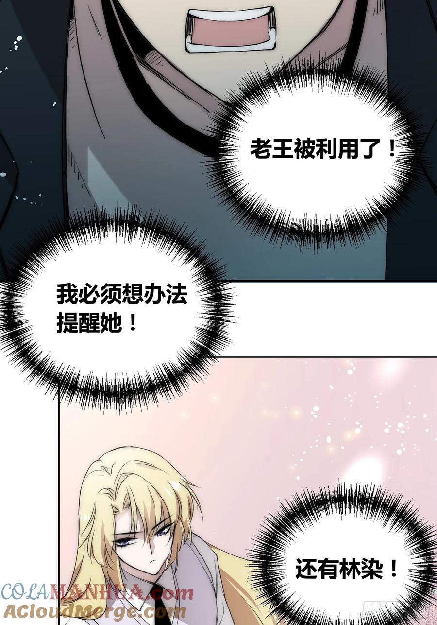 《绑架时间线》迷雾之主 王晋升 第19页