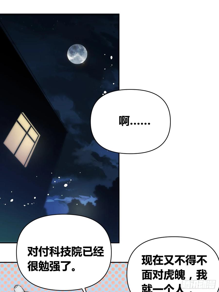 《绑架时间线》迷雾之主 王晋升 第24页
