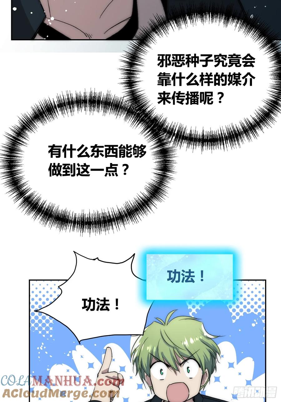 《绑架时间线》迷雾之主 王晋升 第15页