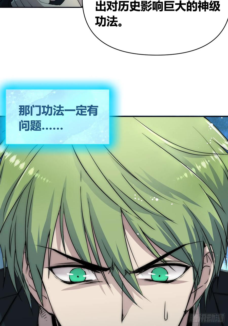 《绑架时间线》迷雾之主 王晋升 第18页