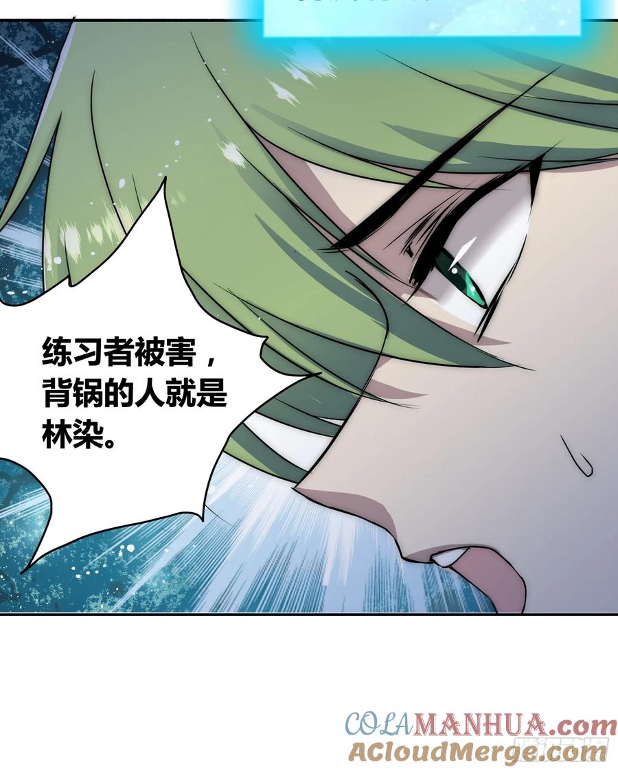 《绑架时间线》迷雾之主 王晋升 第21页