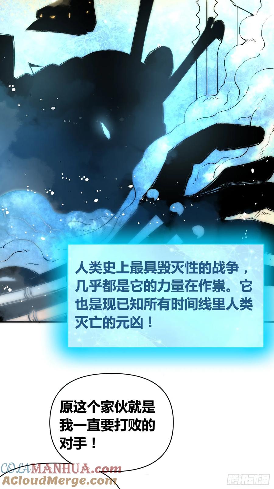 《绑架时间线》迷雾之主 王晋升 第9页