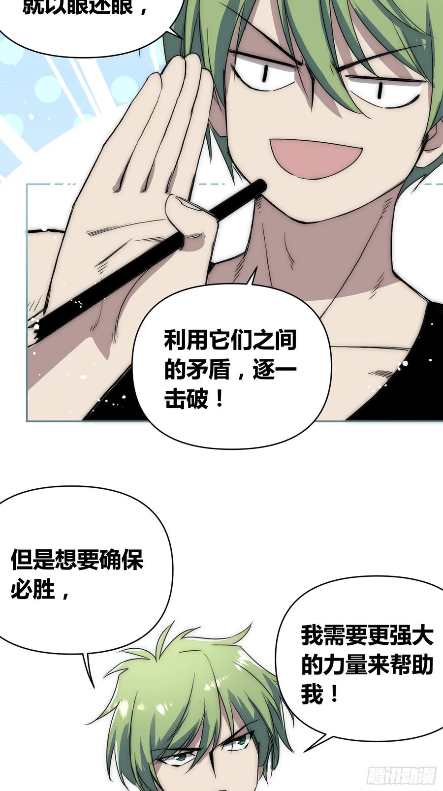 《绑架时间线》迷雾之主 王晋升 第34页