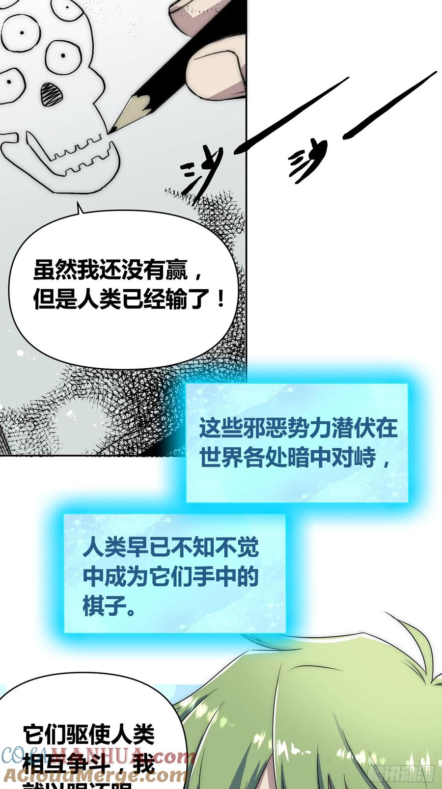 《绑架时间线》迷雾之主 王晋升 第33页