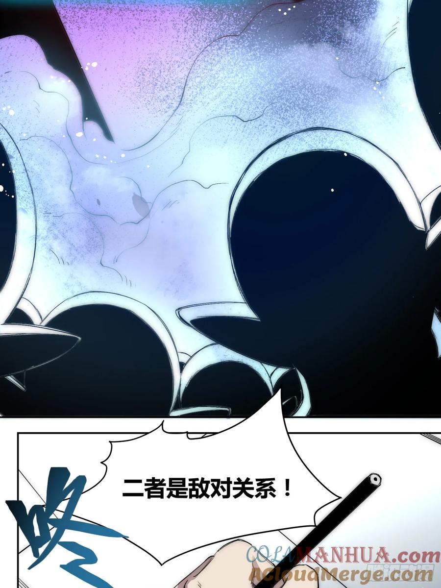 《绑架时间线》迷雾之主 王晋升 第29页