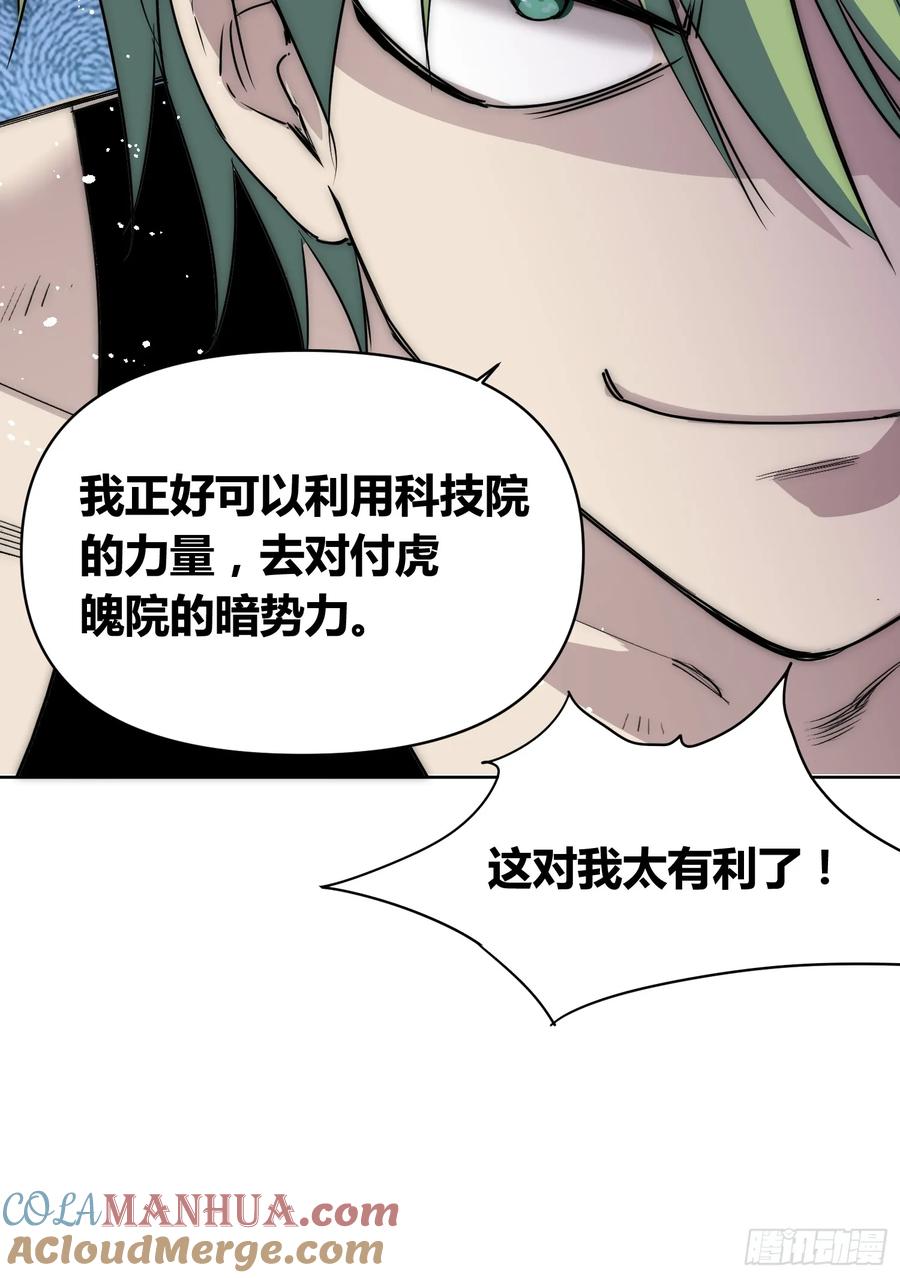 《绑架时间线》迷雾之主 王晋升 第31页