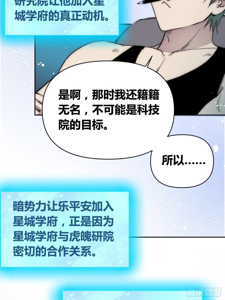 《绑架时间线》迷雾之主 王晋升 第26页