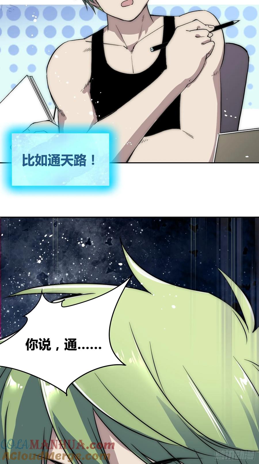 《绑架时间线》迷雾之主 王晋升 第35页
