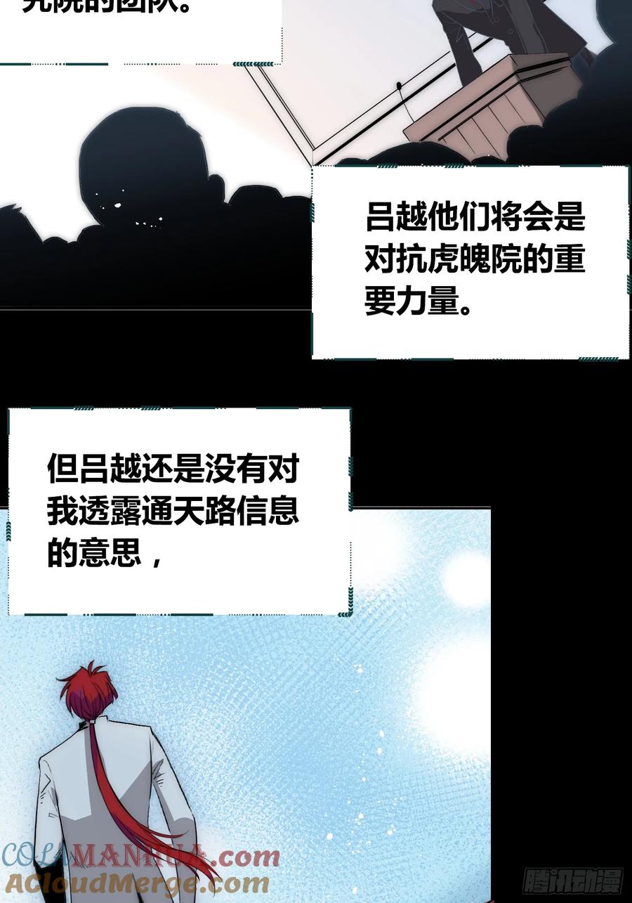 《绑架时间线》新情况 第29页