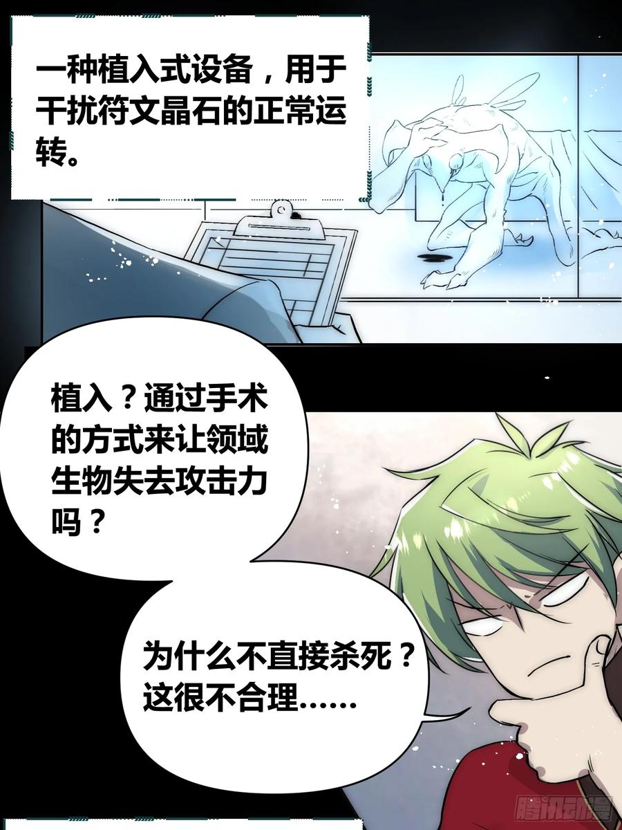 《绑架时间线》新情况 第34页