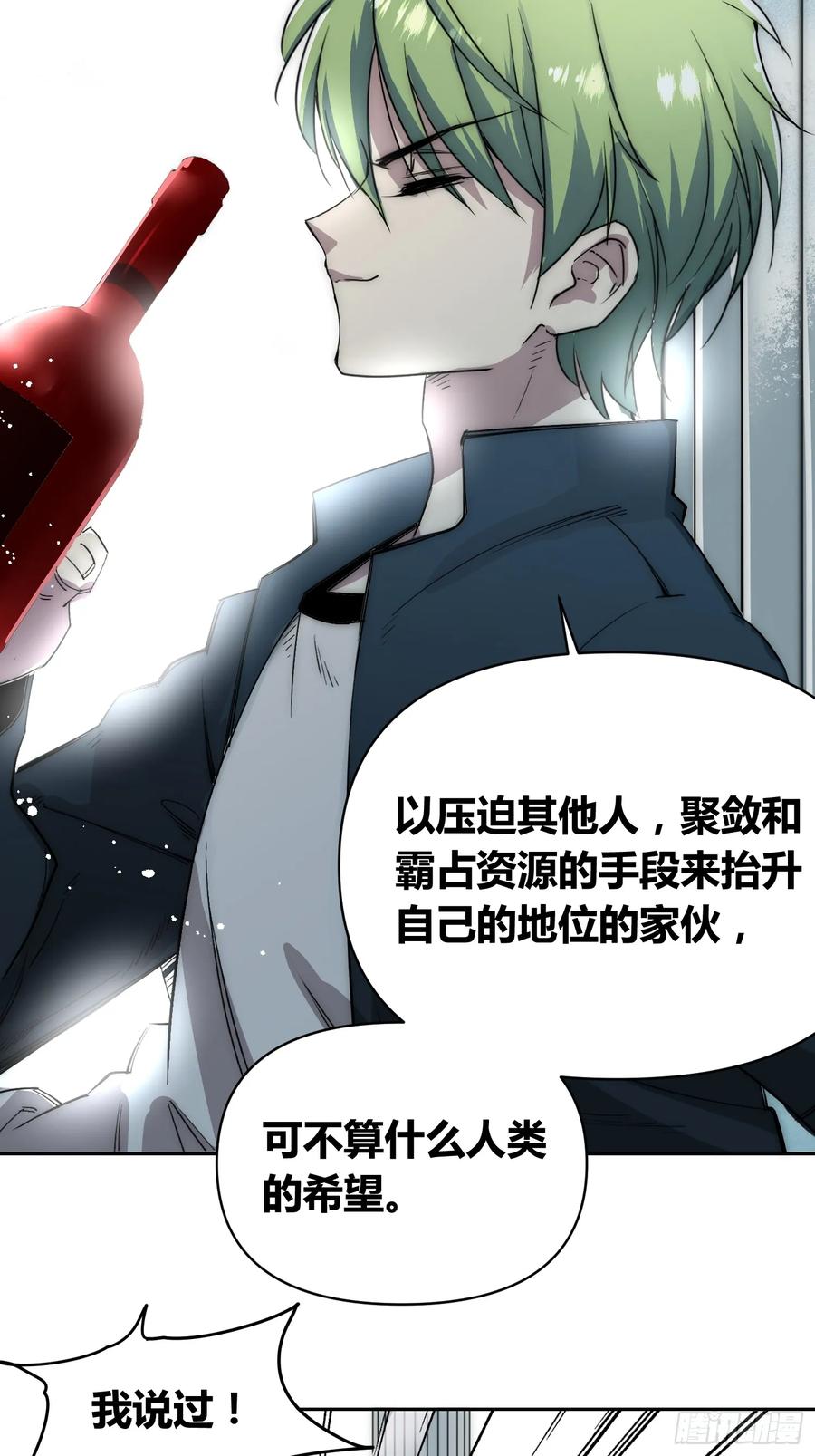 《绑架时间线》新情况 第8页