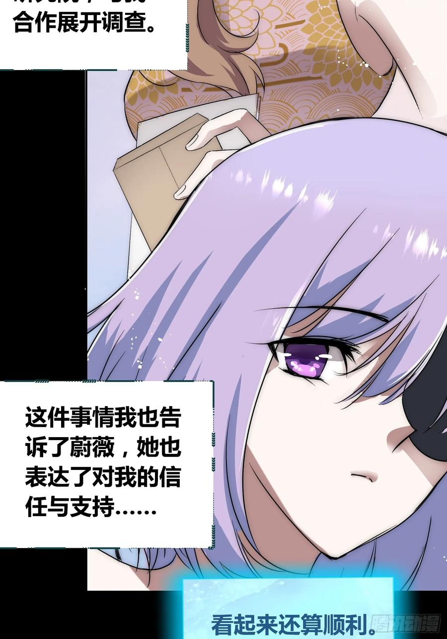 《绑架时间线》新情况 第26页