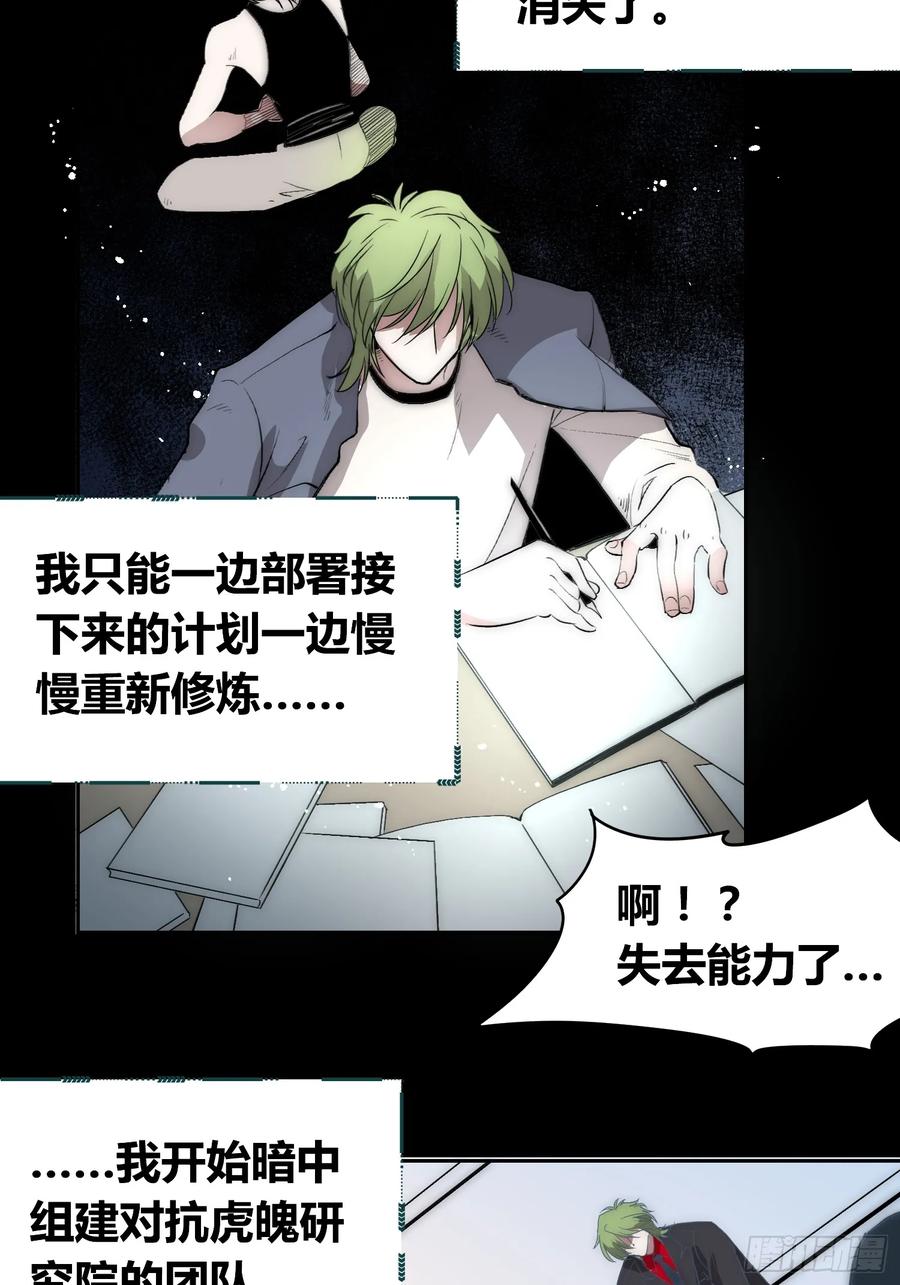 《绑架时间线》新情况 第28页