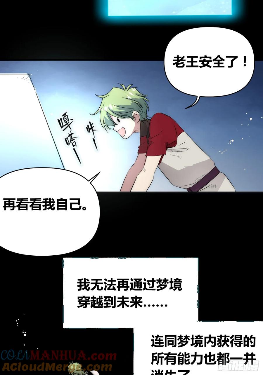 《绑架时间线》新情况 第27页