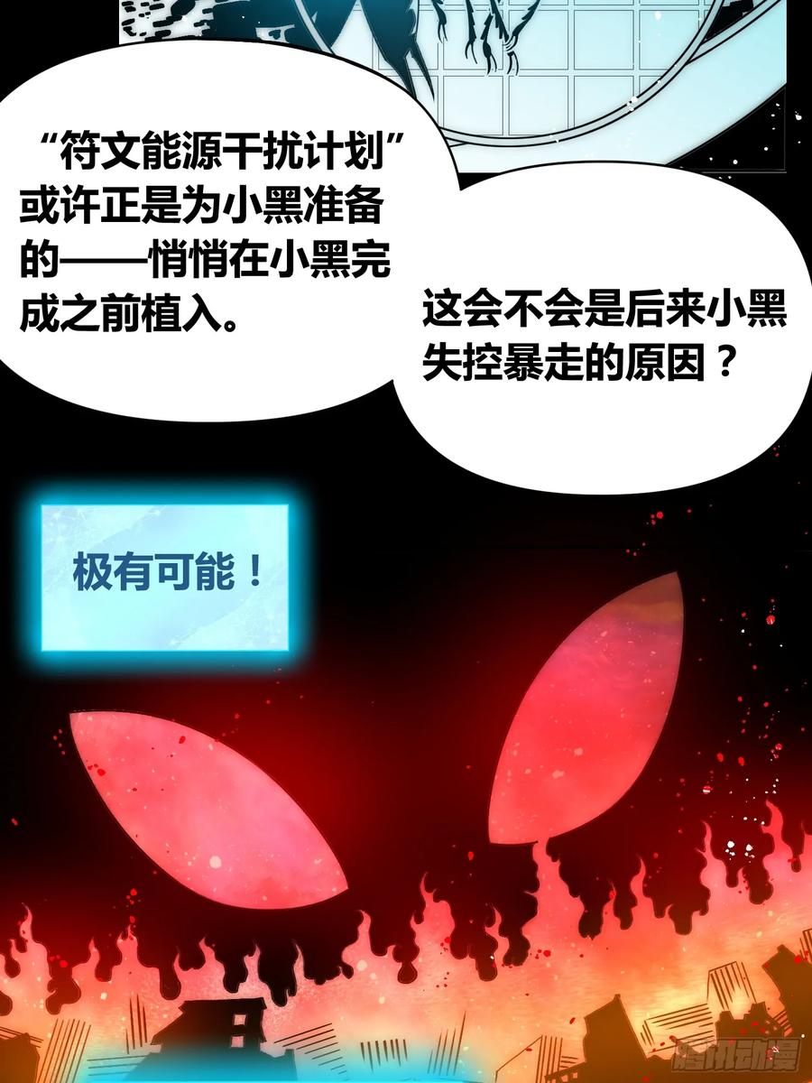 《绑架时间线》新情况 第36页