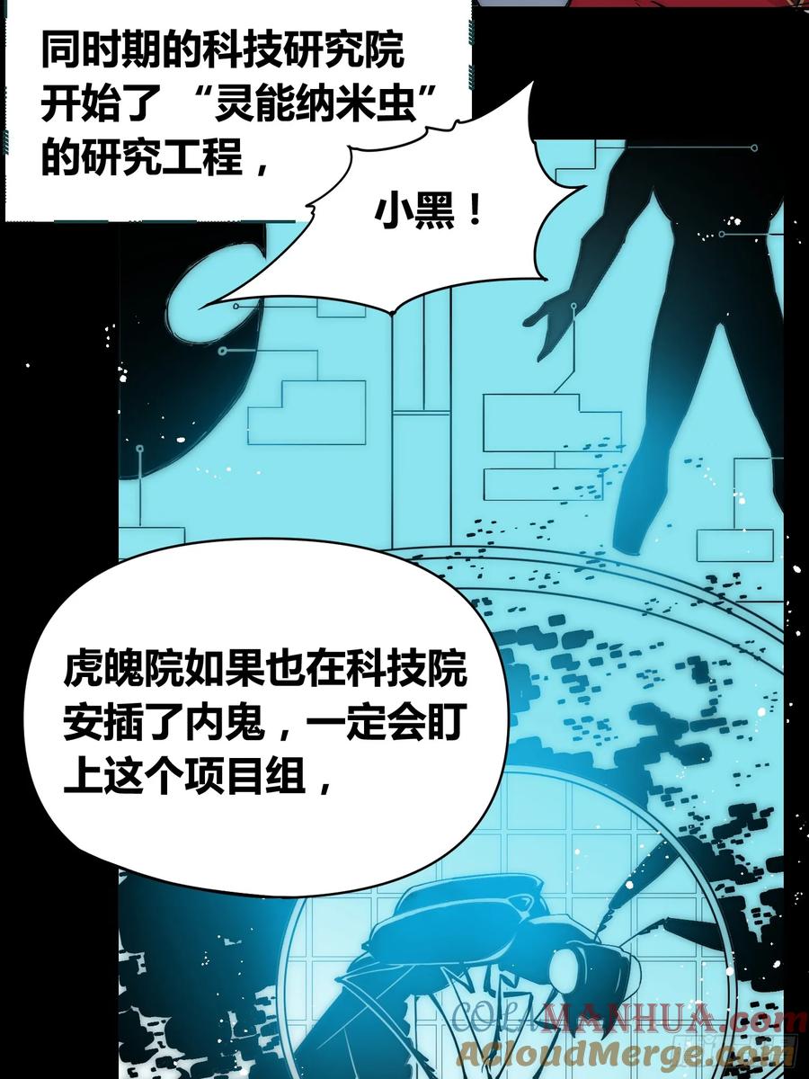 《绑架时间线》新情况 第35页