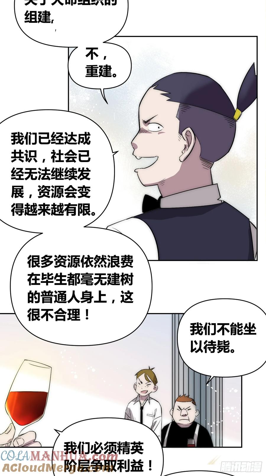《绑架时间线》新情况 第5页