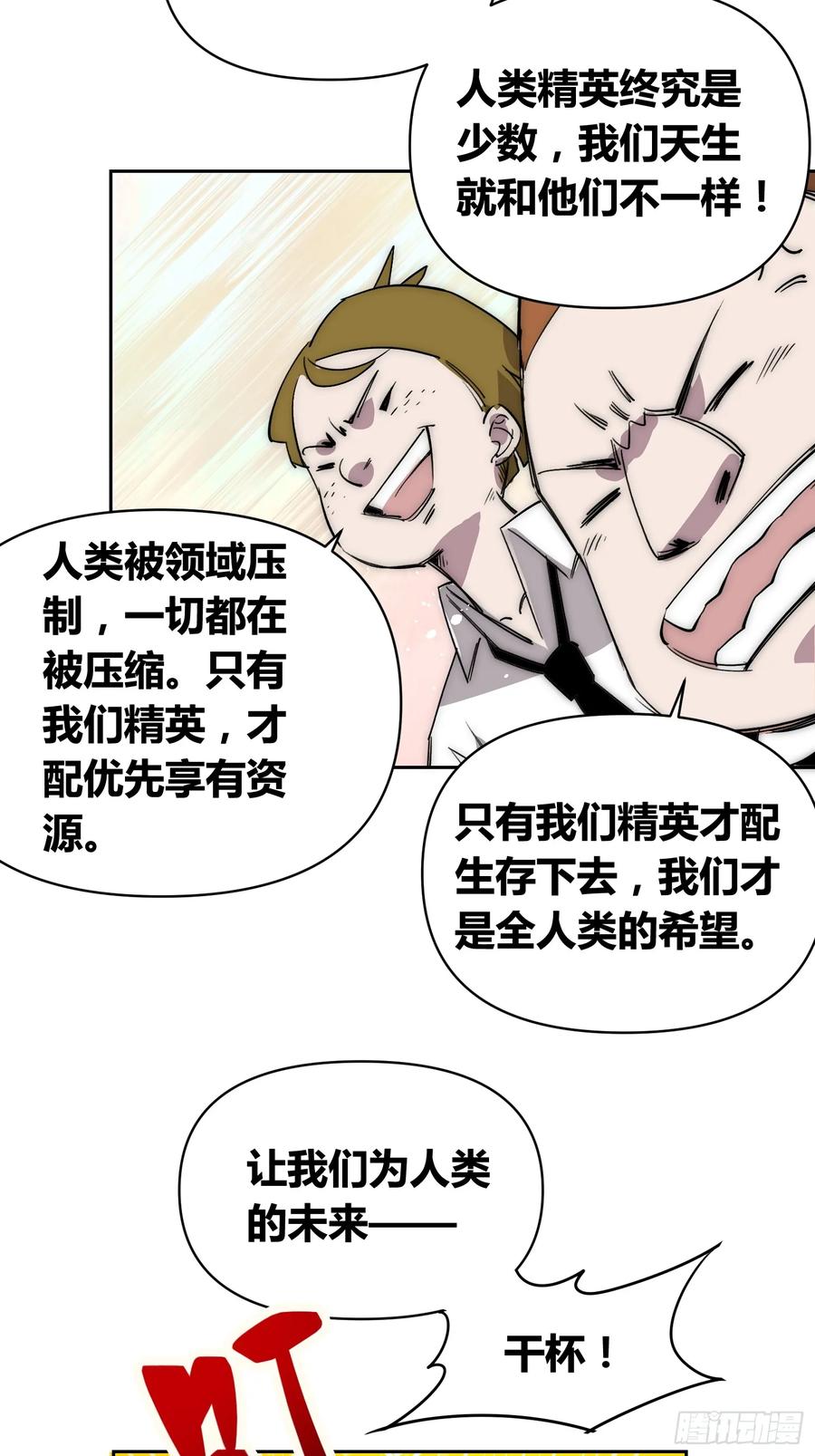 《绑架时间线》新情况 第6页