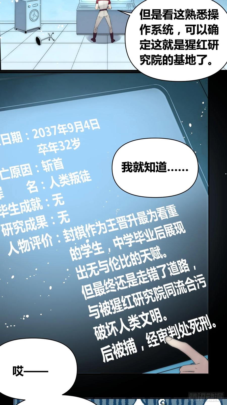 《绑架时间线》新情况 第20页