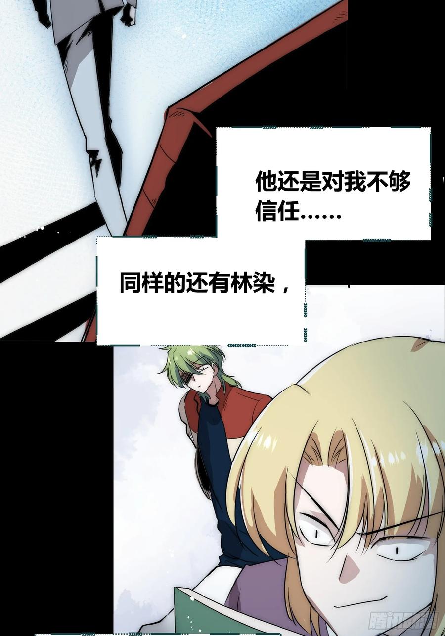 《绑架时间线》新情况 第30页