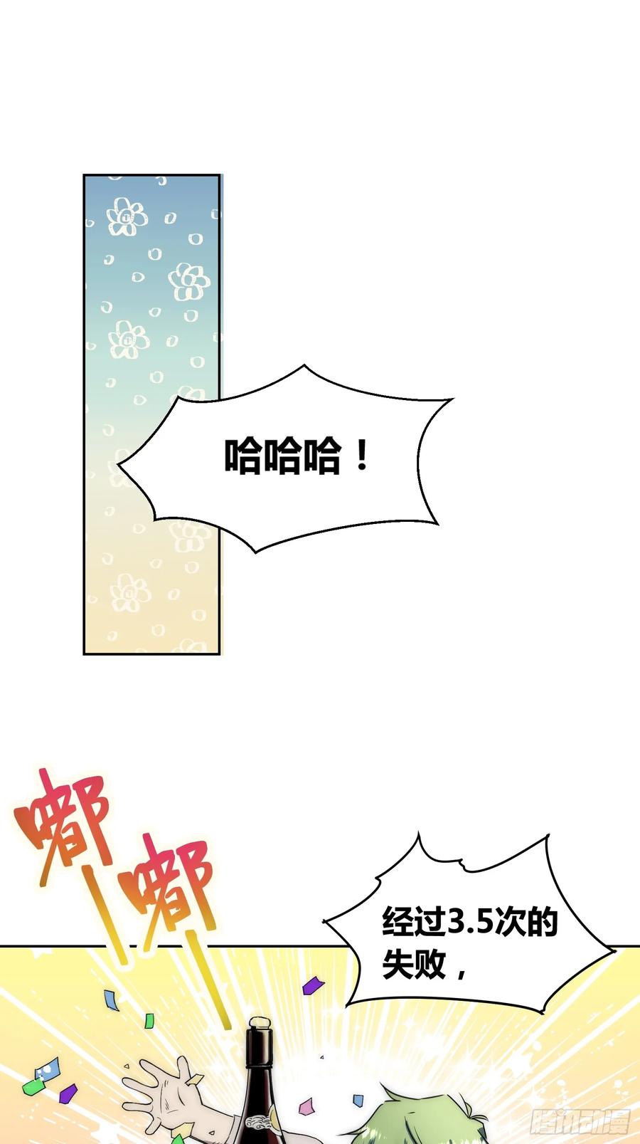 《绑架时间线》新情况 第10页
