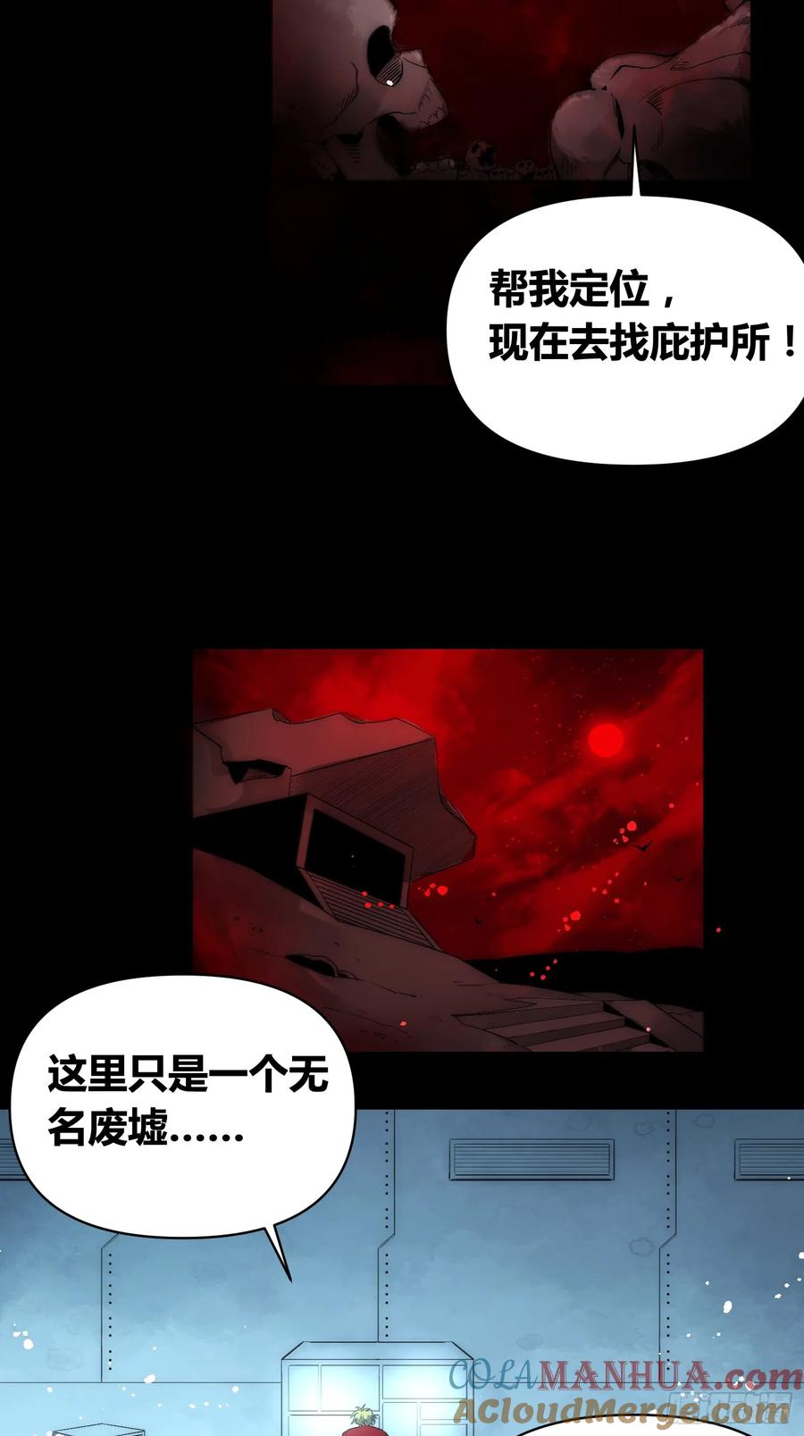 《绑架时间线》新情况 第19页