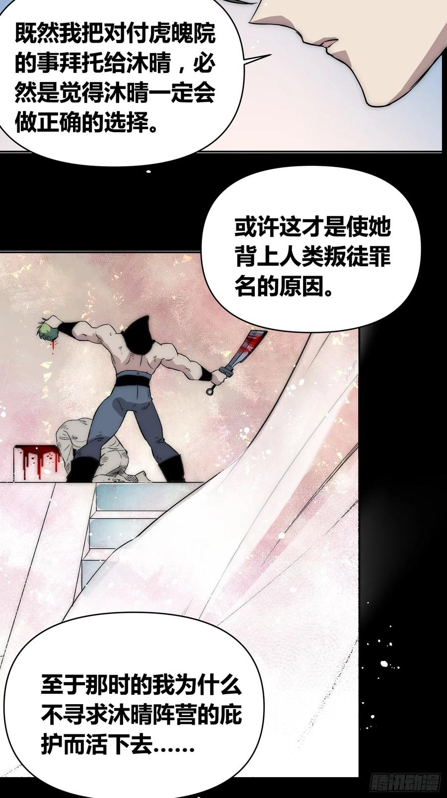 《绑架时间线》新情况 第22页