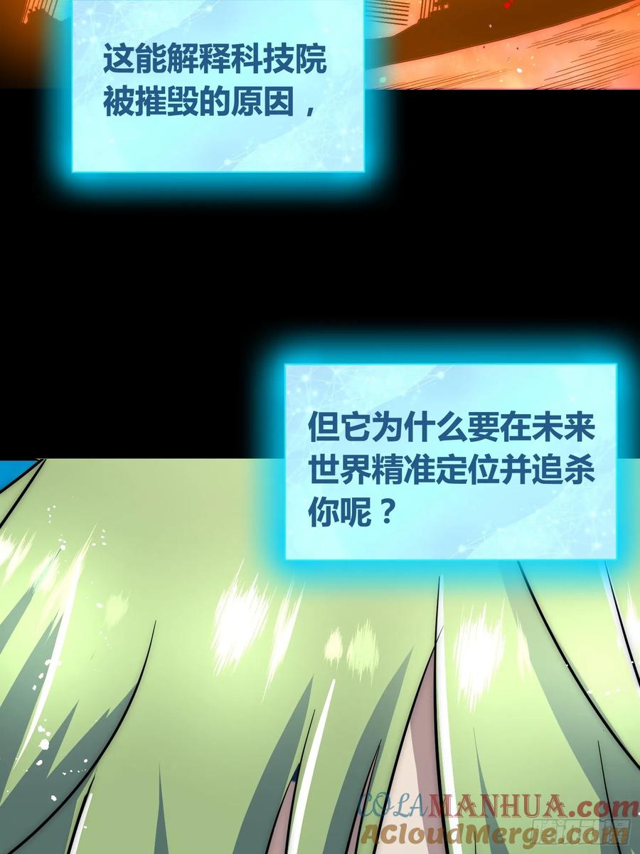《绑架时间线》新情况 第37页