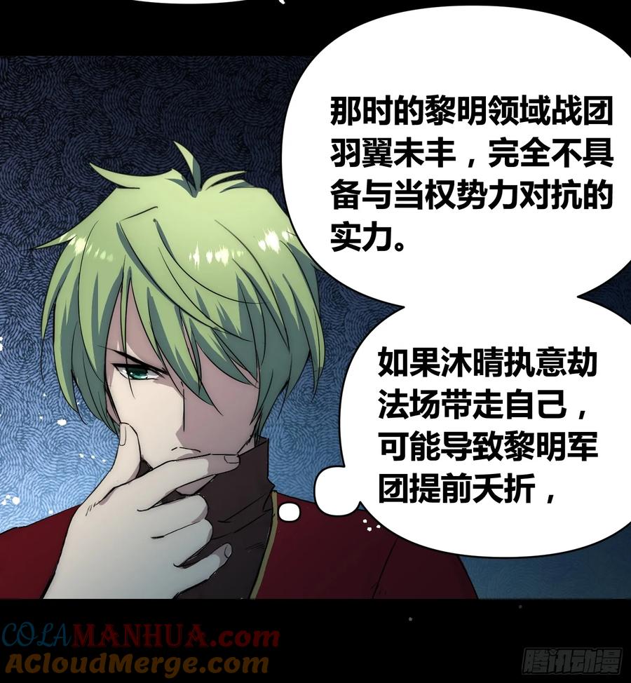 《绑架时间线》新情况 第23页