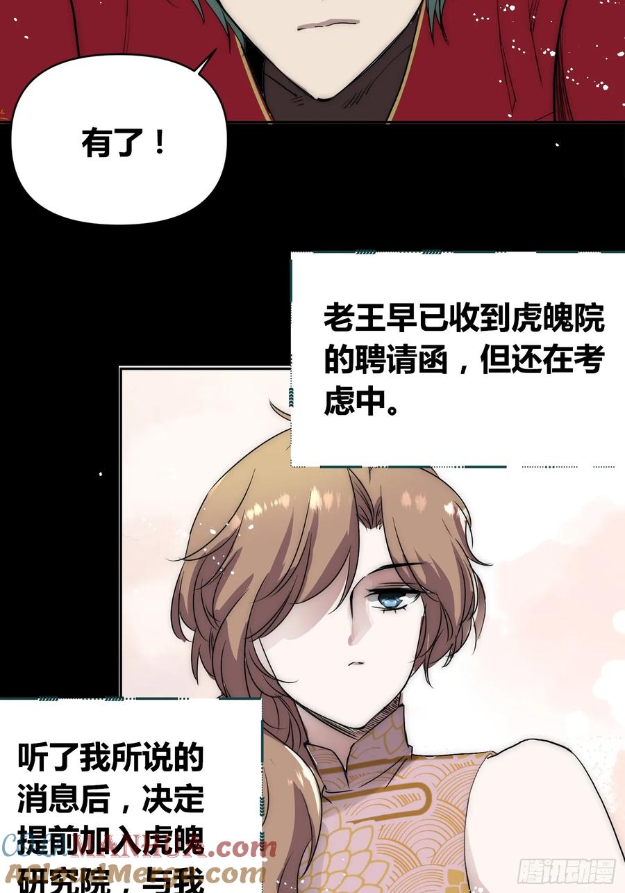 《绑架时间线》新情况 第25页