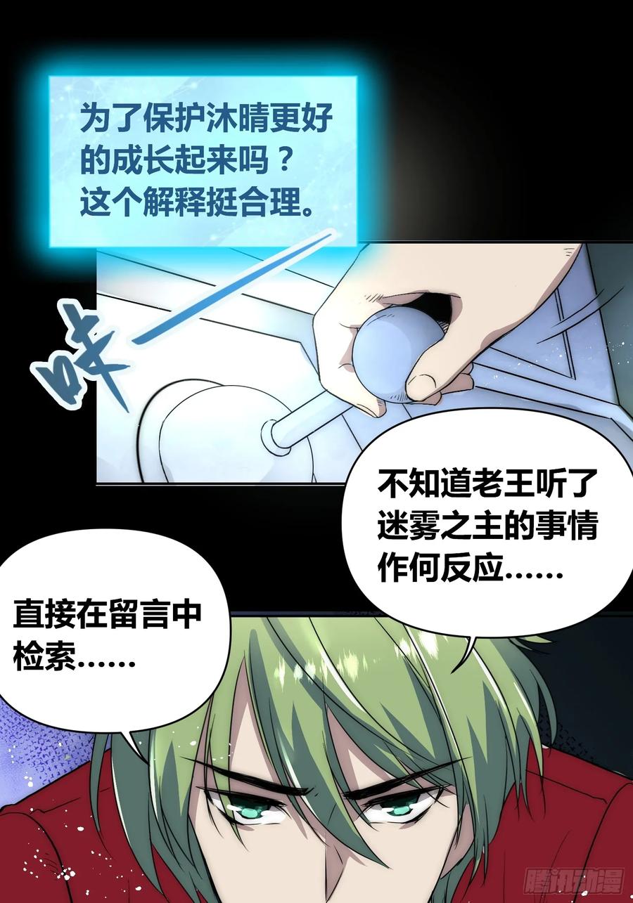 《绑架时间线》新情况 第24页
