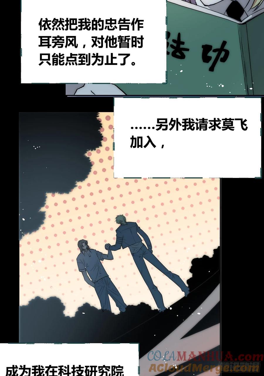 《绑架时间线》新情况 第31页