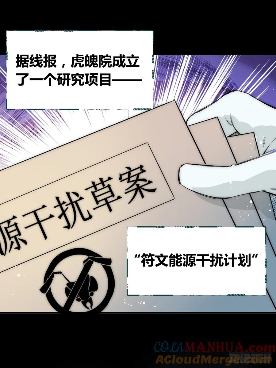 《绑架时间线》新情况 第33页