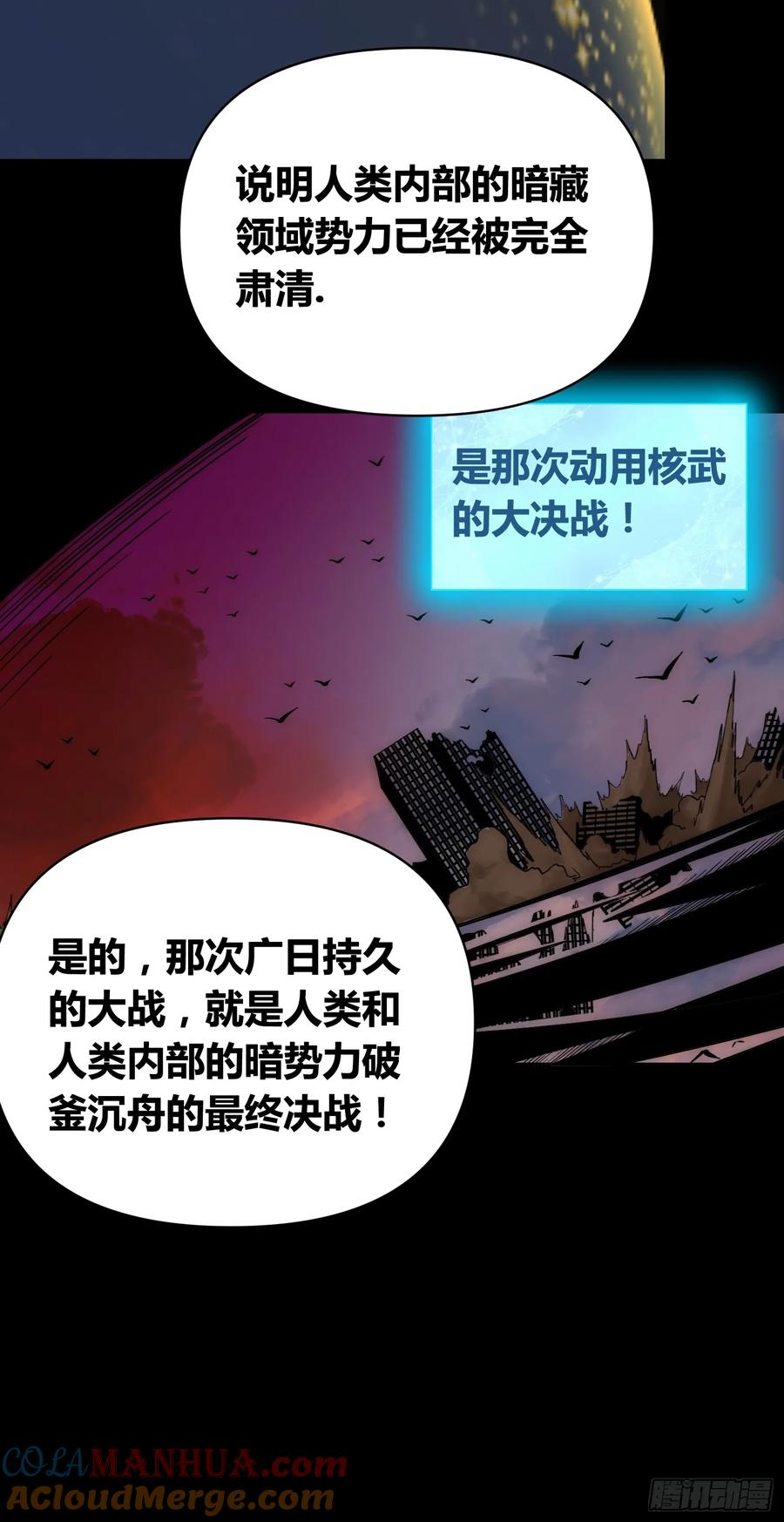 《绑架时间线》血脉开关 第17页