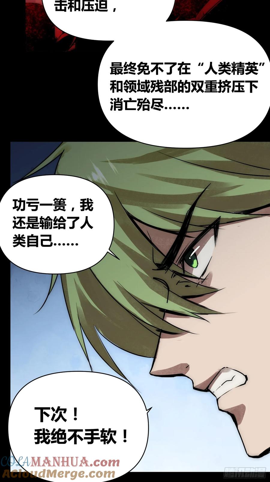 《绑架时间线》血脉开关 第19页