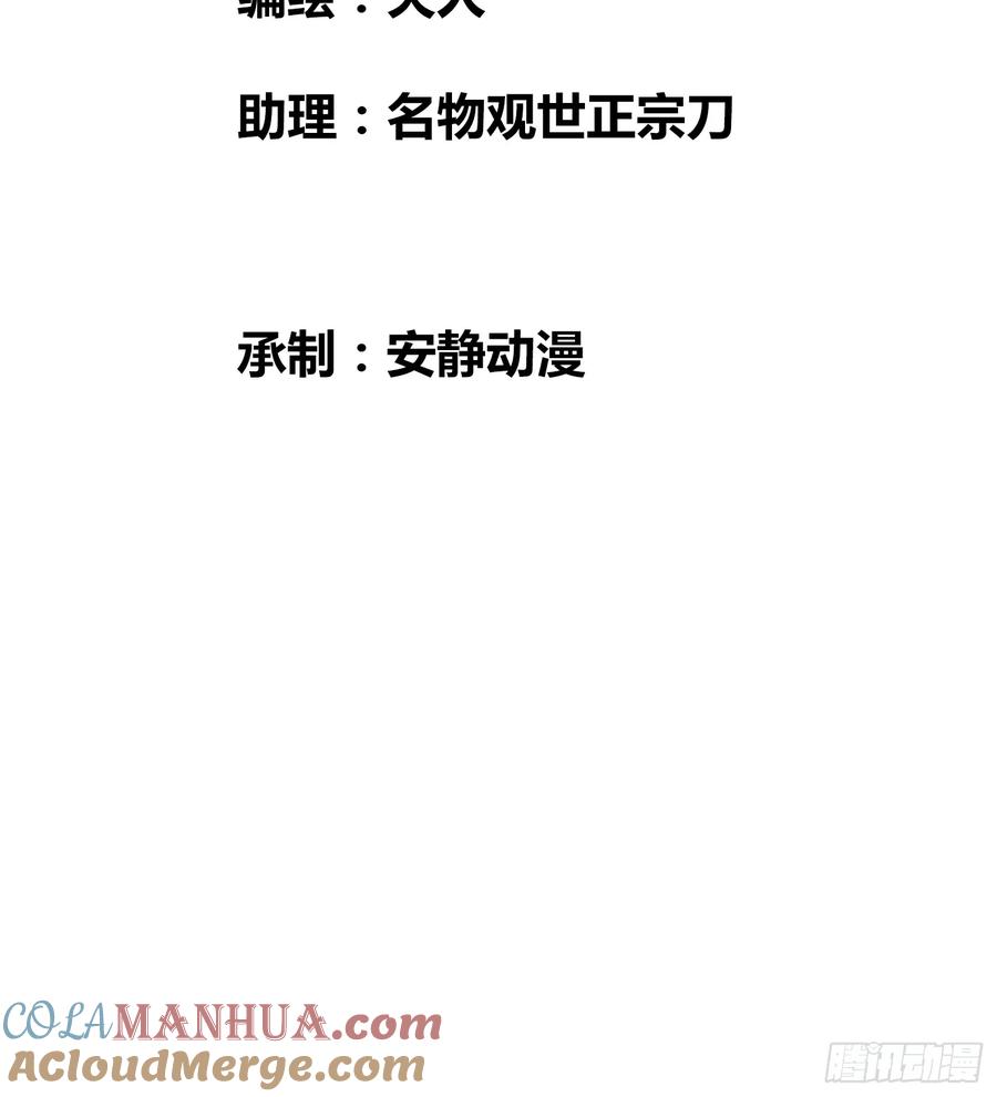 《绑架时间线》血脉开关 第3页