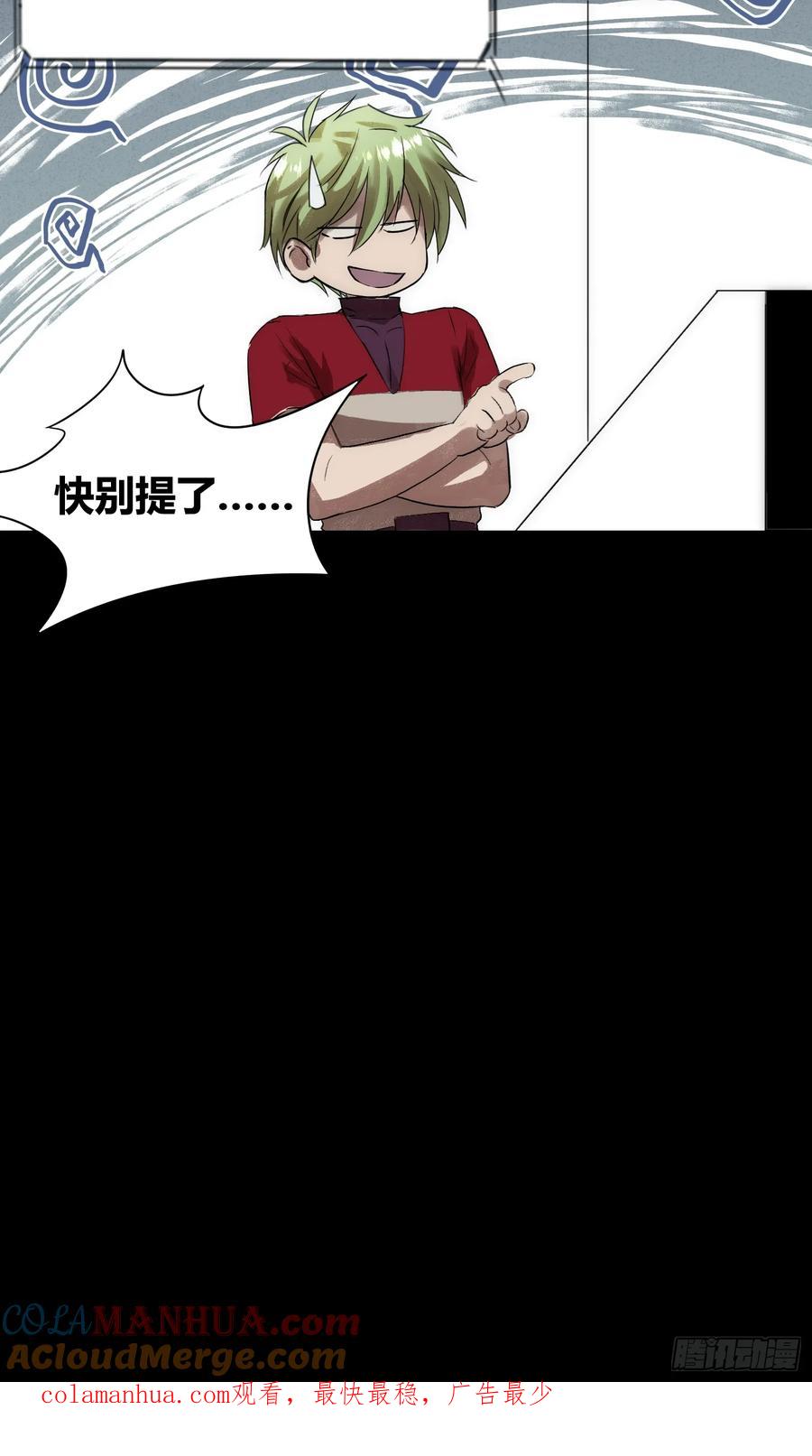 《绑架时间线》血脉开关 第39页