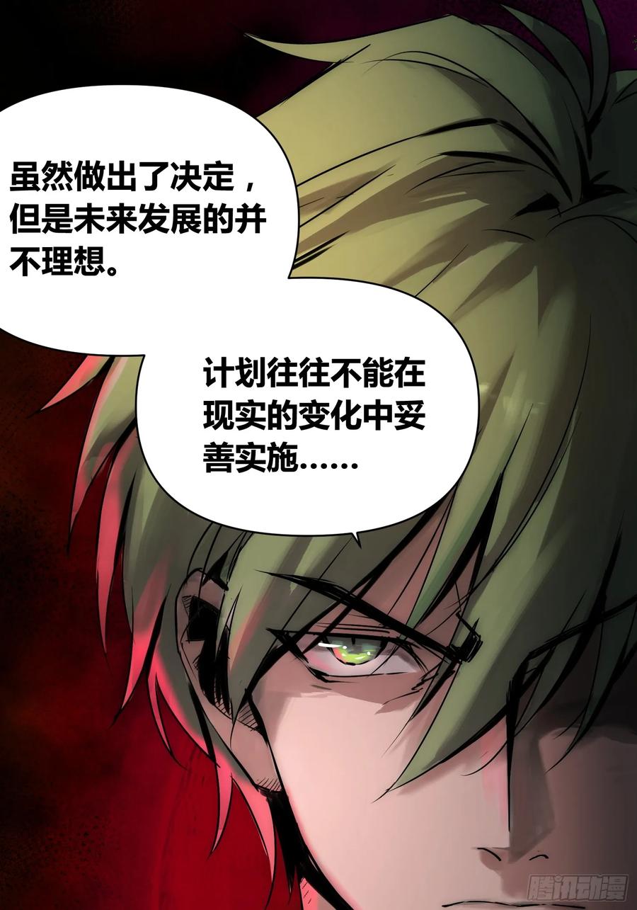《绑架时间线》血脉开关 第10页