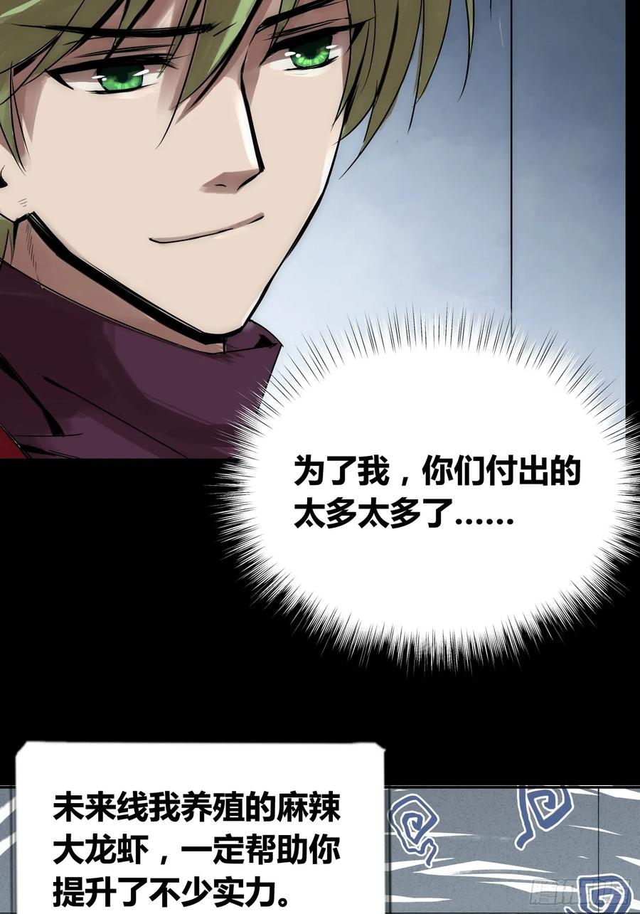 《绑架时间线》血脉开关 第38页