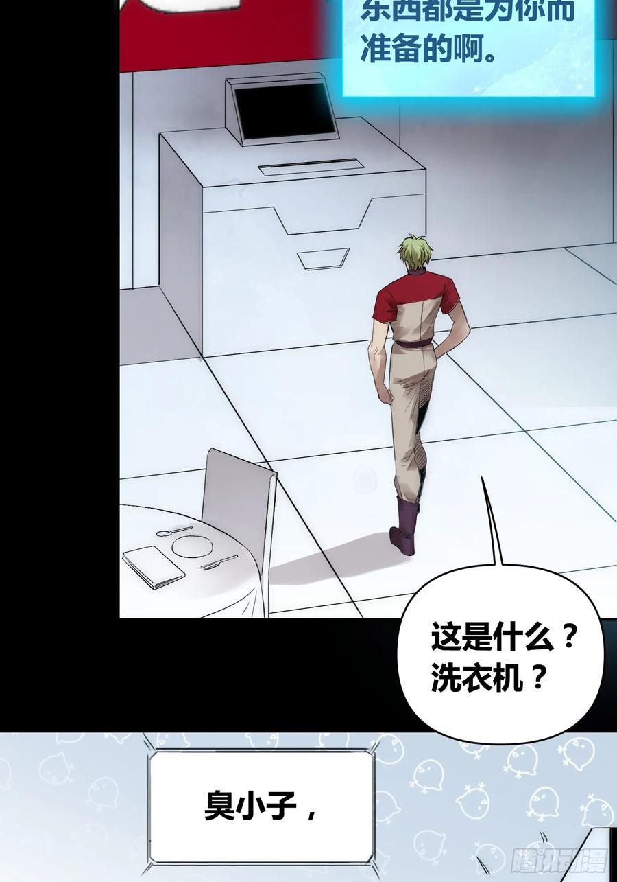 《绑架时间线》血脉开关 第34页