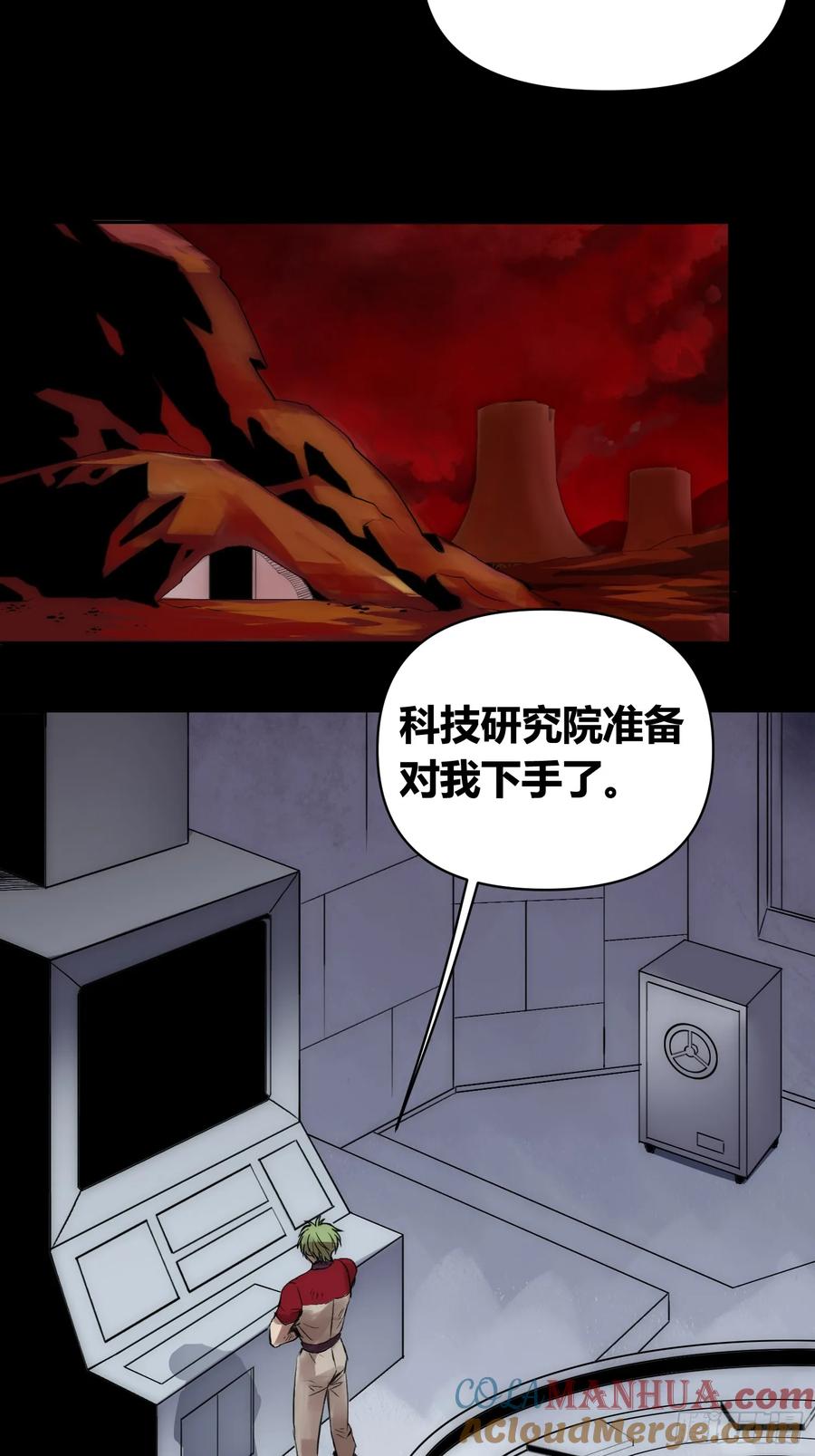 《绑架时间线》血脉开关 第13页
