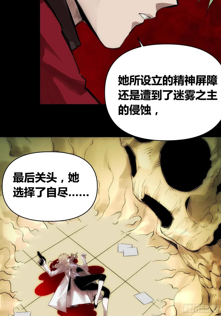 《绑架时间线》血脉开关 第6页