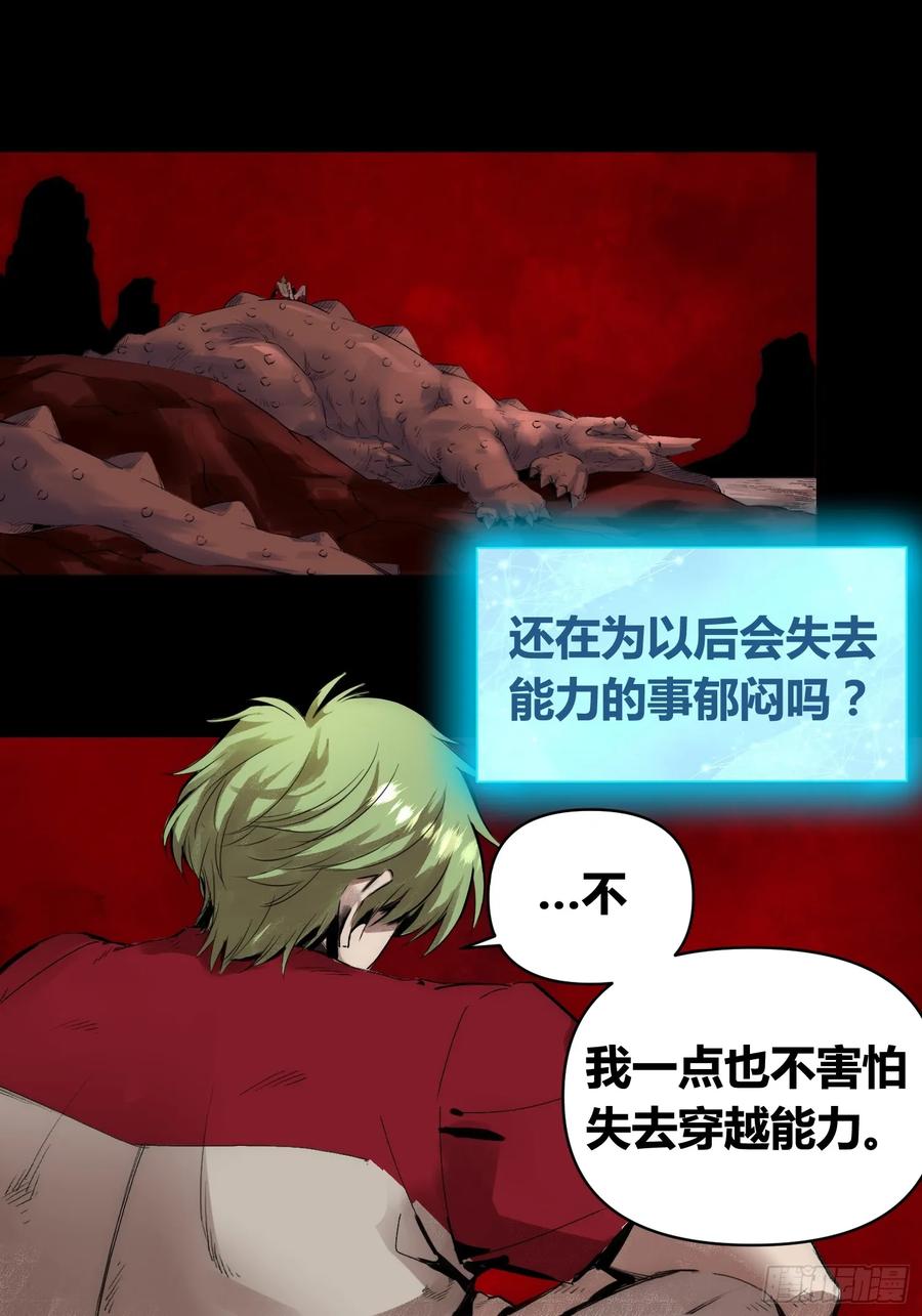 《绑架时间线》血脉开关 第4页